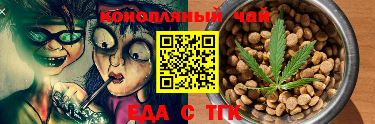 Cannafood марихуана  Вход с VPN  Гусиноозёрск 