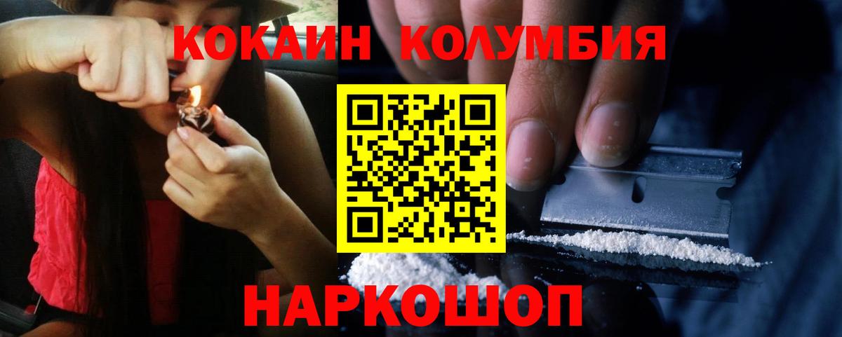 COCAIN Перу  Cocaine Fish Scale  Гусиноозёрск  Вход с VPN 