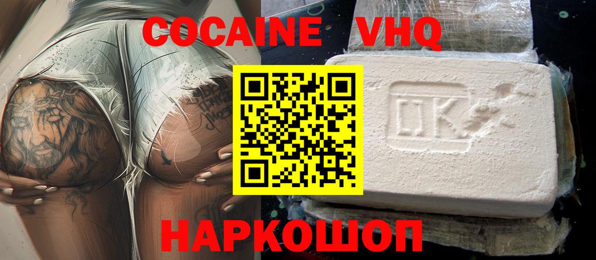 КОКАИН Колумбийский Гусиноозёрск