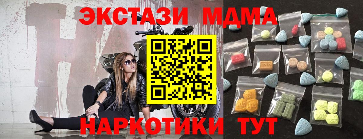 MEGA зеркало  Вход с VPN  наркота  Ecstasy  Гусиноозёрск  ЭКСТАЗИ 250 мг  ЭКСТАЗИ Cube 