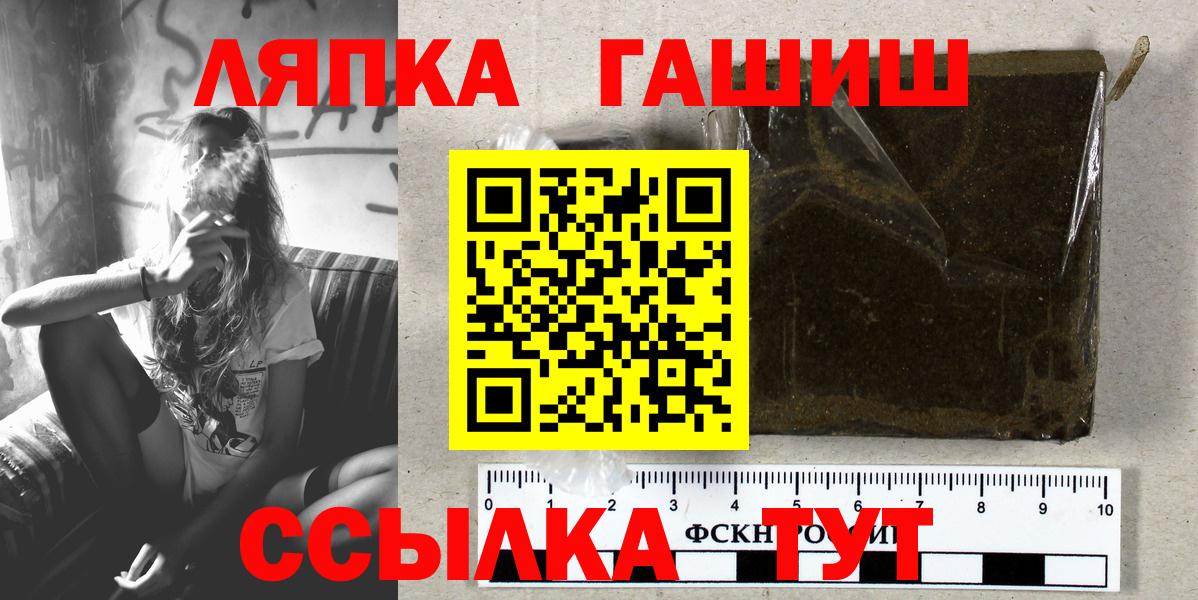 ГАШ убойный  ГАШИШ  Вход с VPN  Гусиноозёрск  Гашиш 40% ТГК 