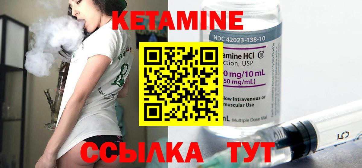 Гусиноозёрск  КЕТАМИН VHQ  Кетамин VHQ  Вход с VPN 