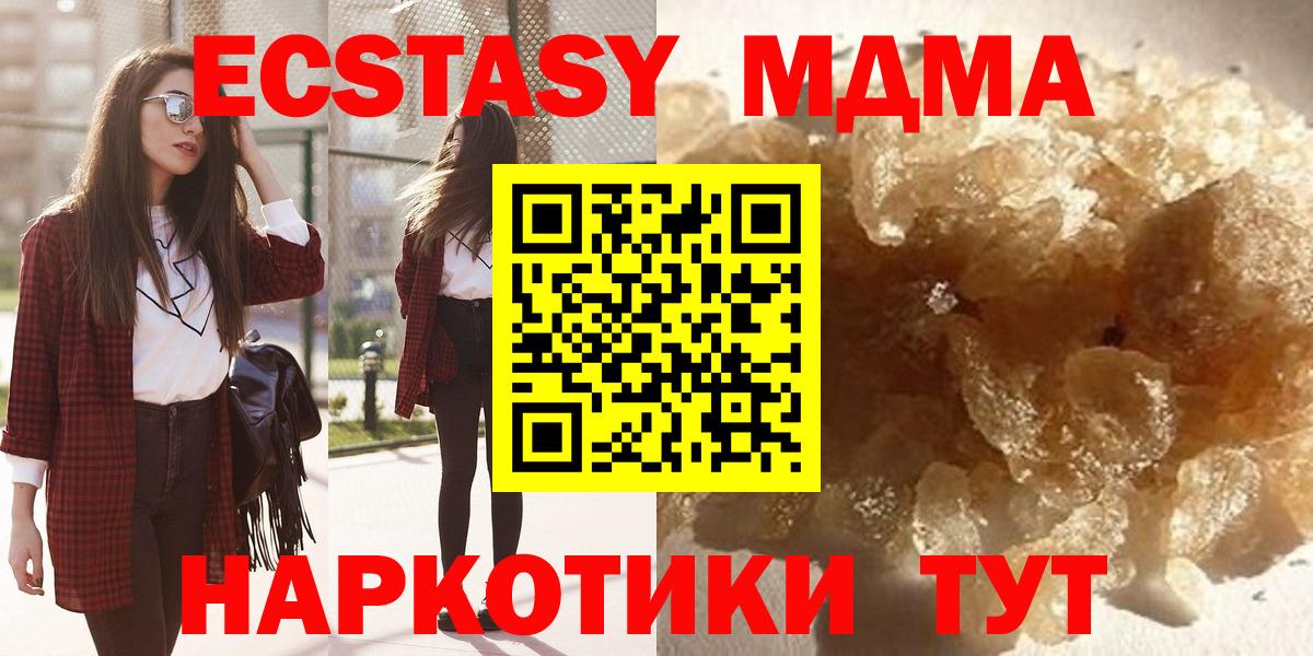 МДМА кристаллы Гусиноозёрск