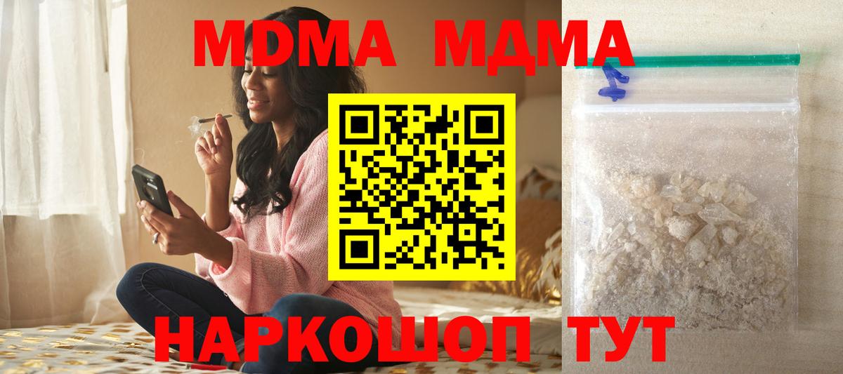 MDMA VHQ  МДМА кристаллы  Вход с VPN  Гусиноозёрск 