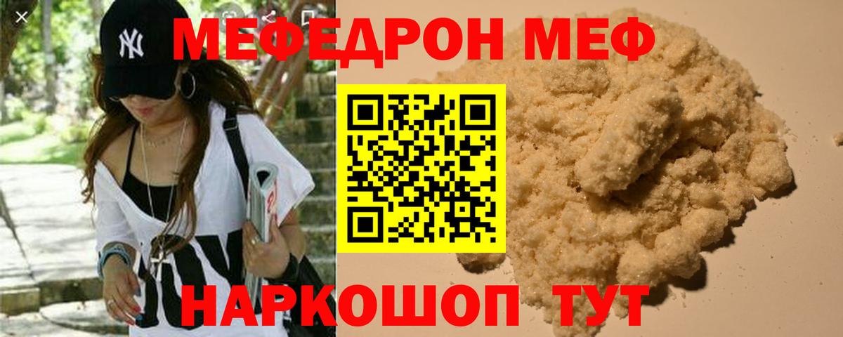 Кодеин Гусиноозёрск