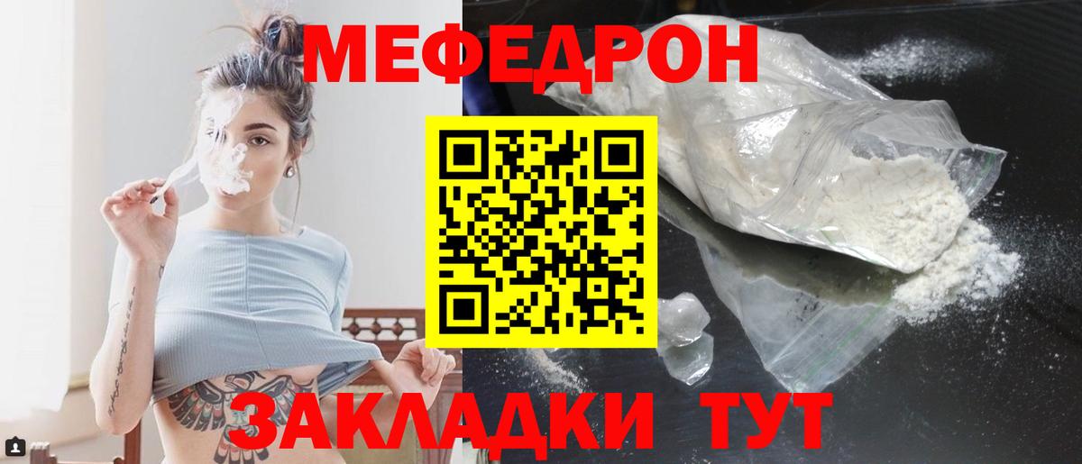 Меф кристаллы Гусиноозёрск