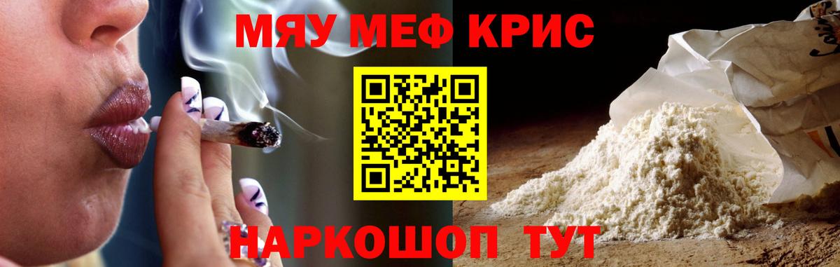 Меф кристаллы  МЕФ  Меф VHQ  Гусиноозёрск  Вход с VPN 