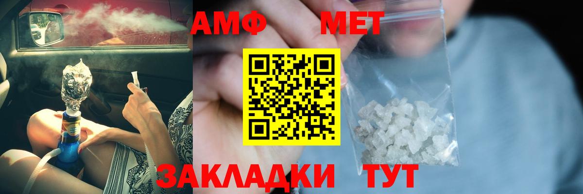 МЕТАМФЕТАМИН кристалл Гусиноозёрск