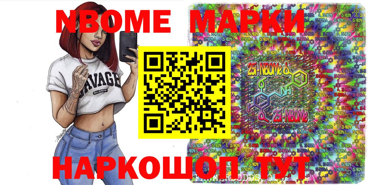 Наркотические марки 1,8мг  Вход с VPN  Марки NBOMe  Гусиноозёрск 