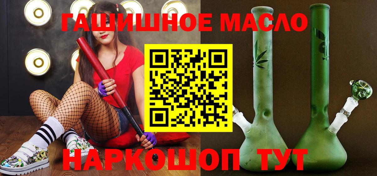 Гусиноозёрск  Дистиллят ТГК Wax  Вход с VPN  Дистиллят ТГК концентрат 